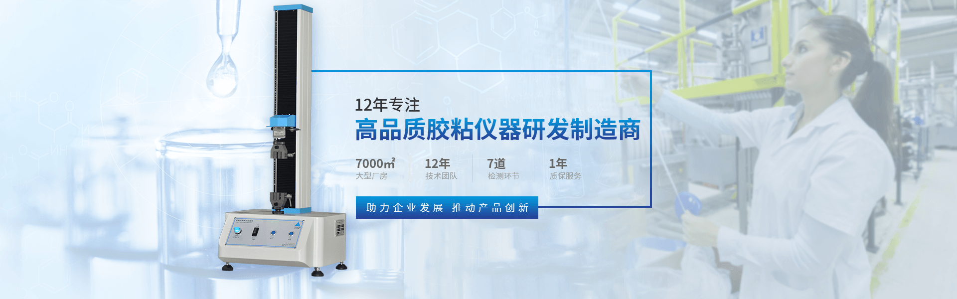 圣達(dá)機(jī)械banner